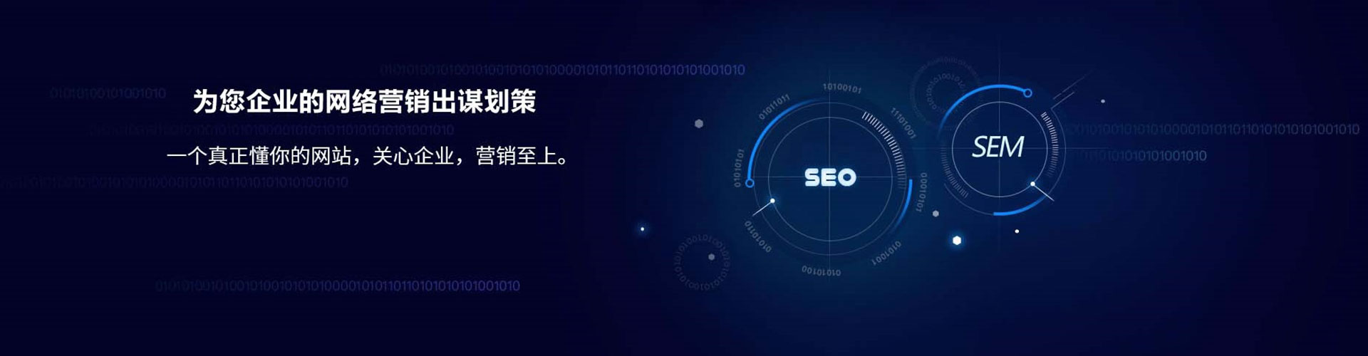 河东竞价广告